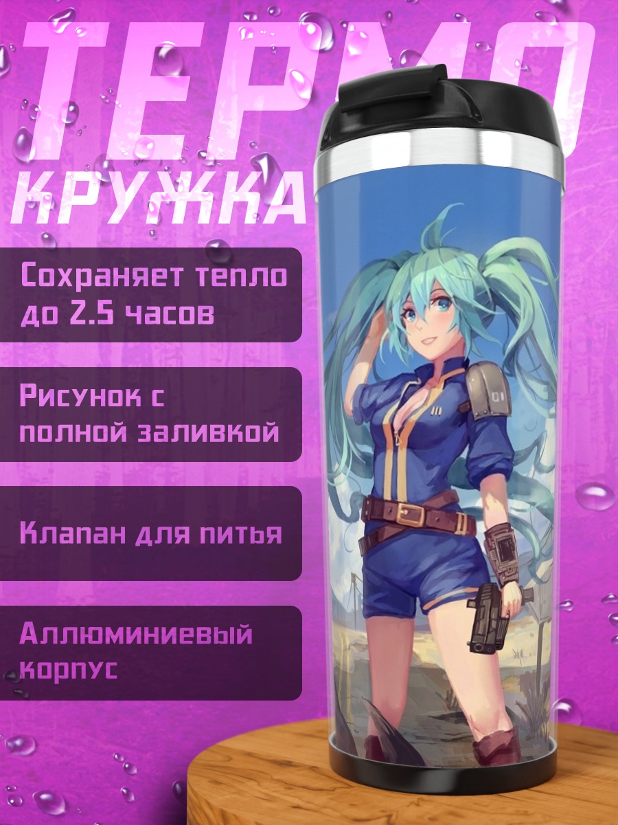 Термокружка Аниме девушка постапокалипсис