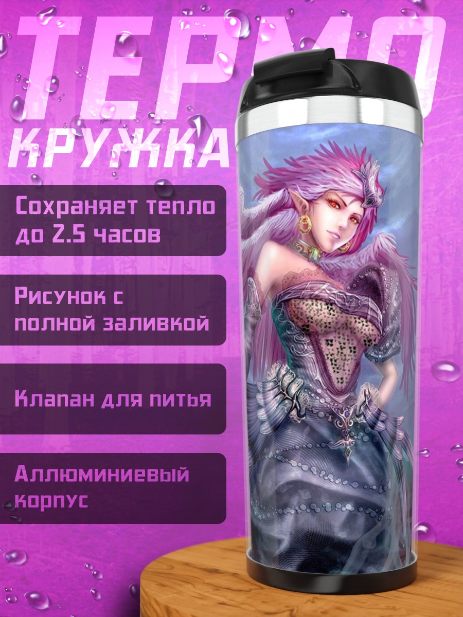 Термокружка Розовая волшебница