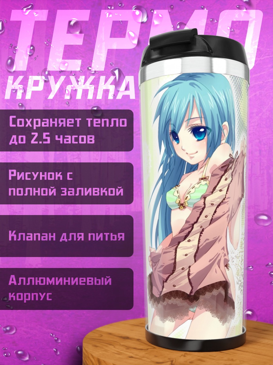 Термокружка Аниме девушка
