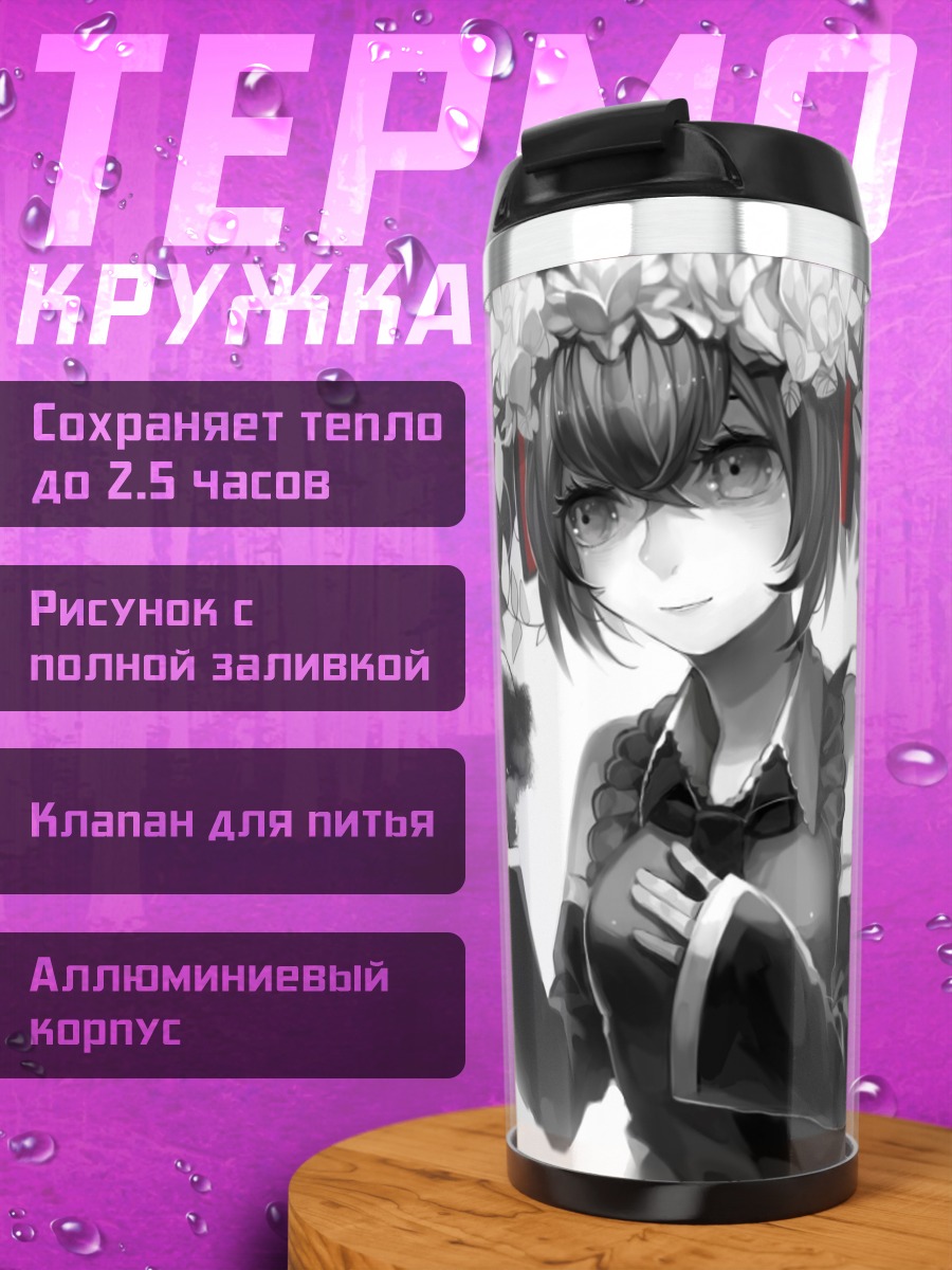 Термокружка Аниме девушка цветы