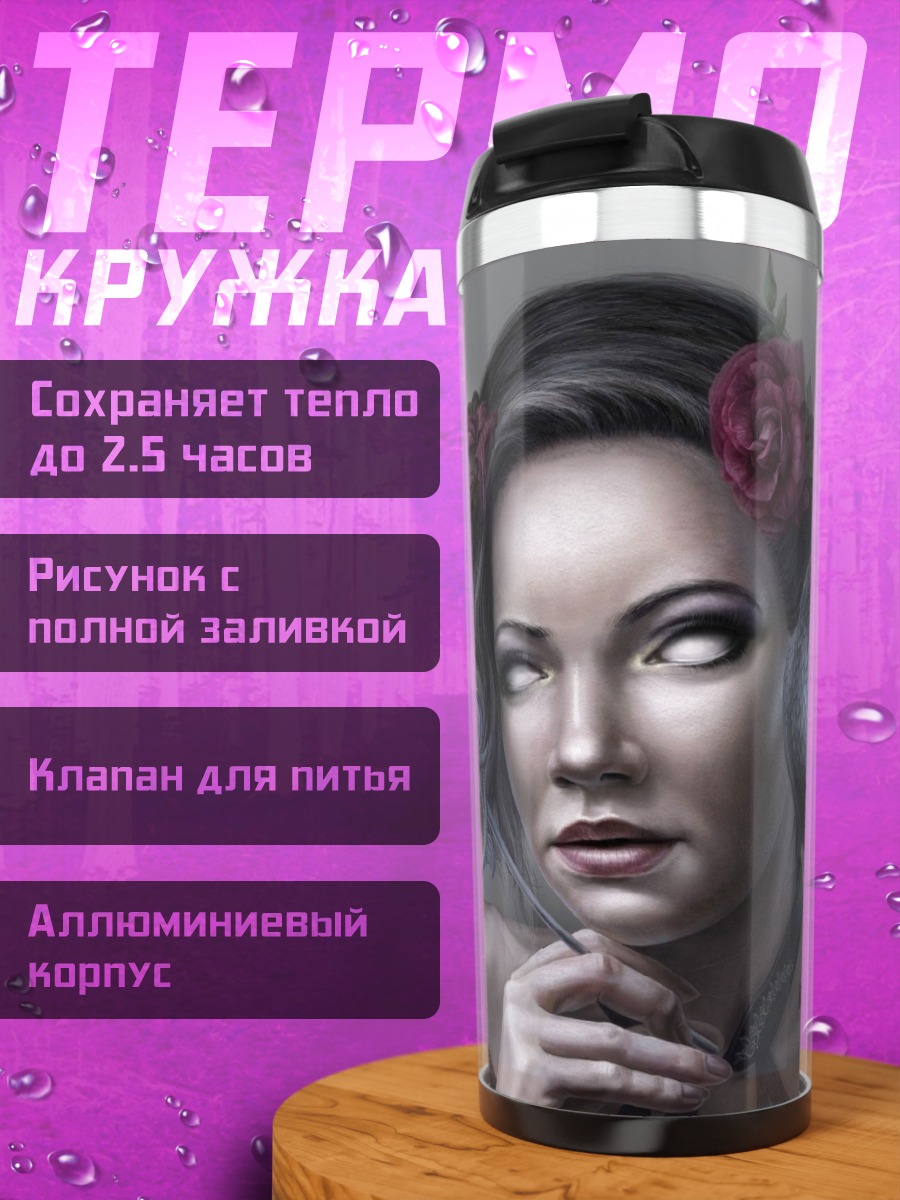 Термокружка Девушка с вороном