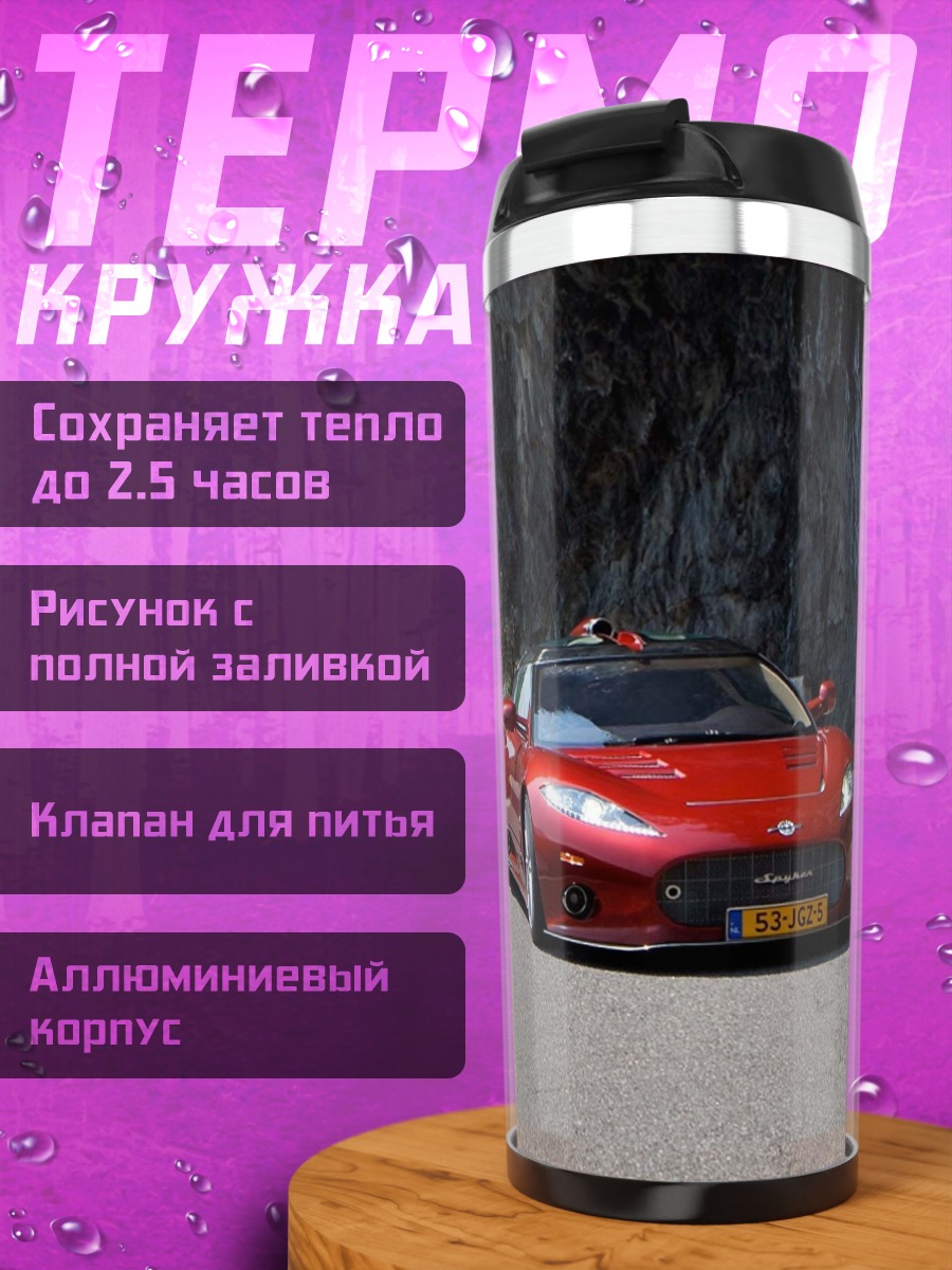 Термокружка красный спортивный автомобиль
