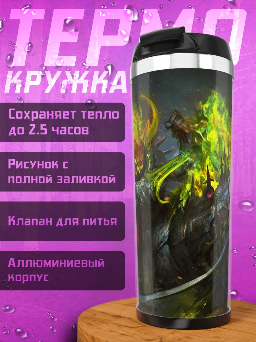 Термокружка светящийся монстр
