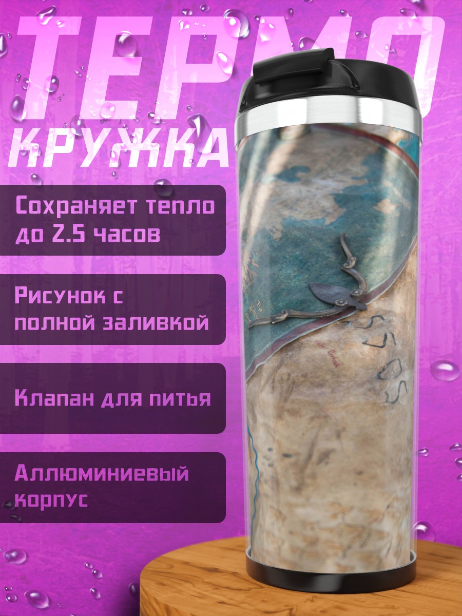 Термокружка SOS на карте