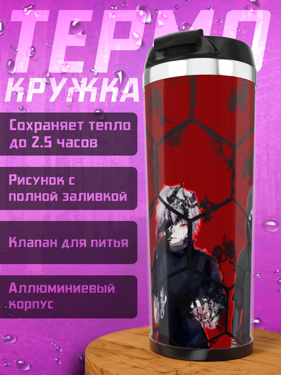 Термокружка Загадочные люди в красном