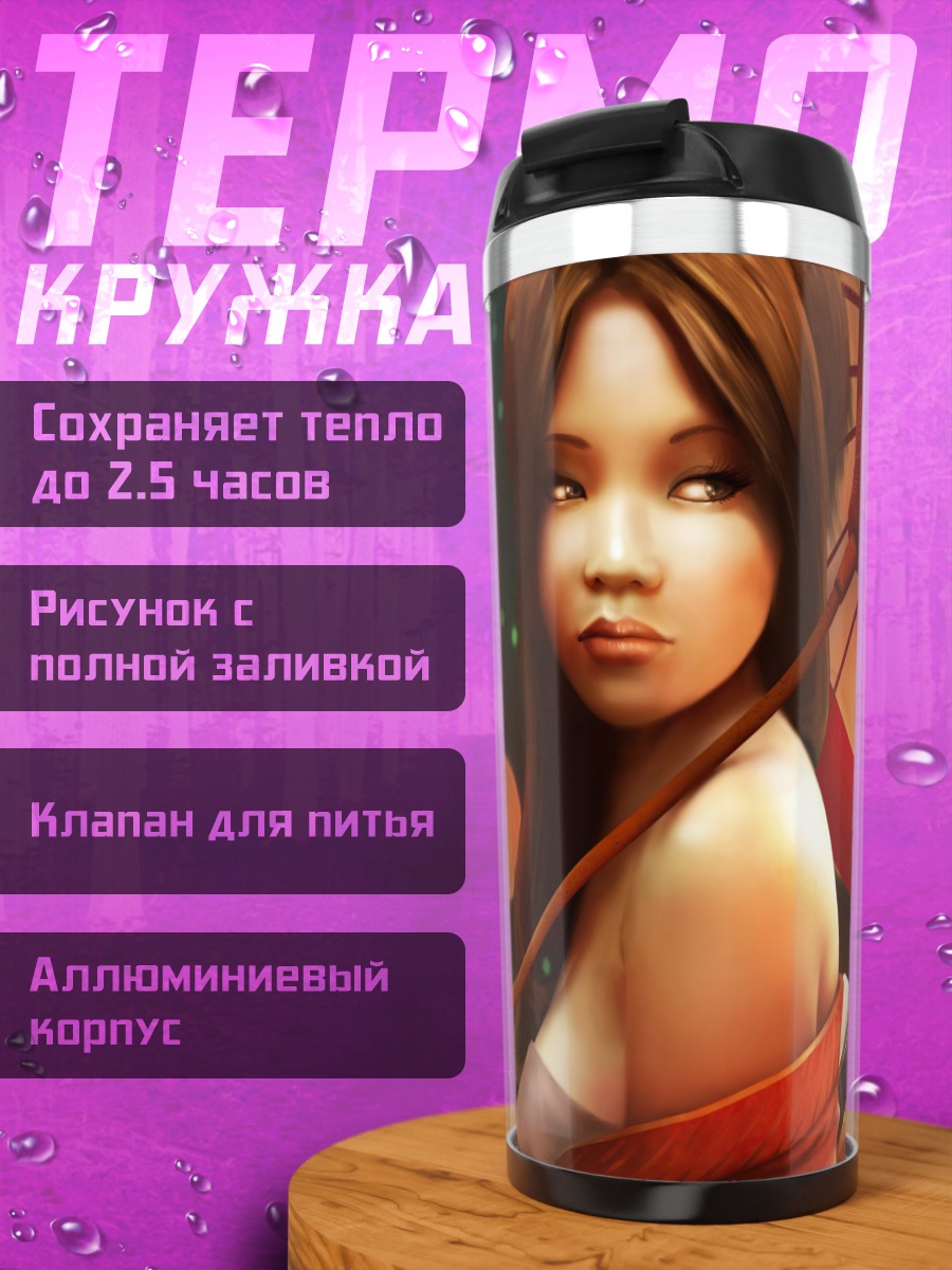 Термокружка Девушка с зонтом