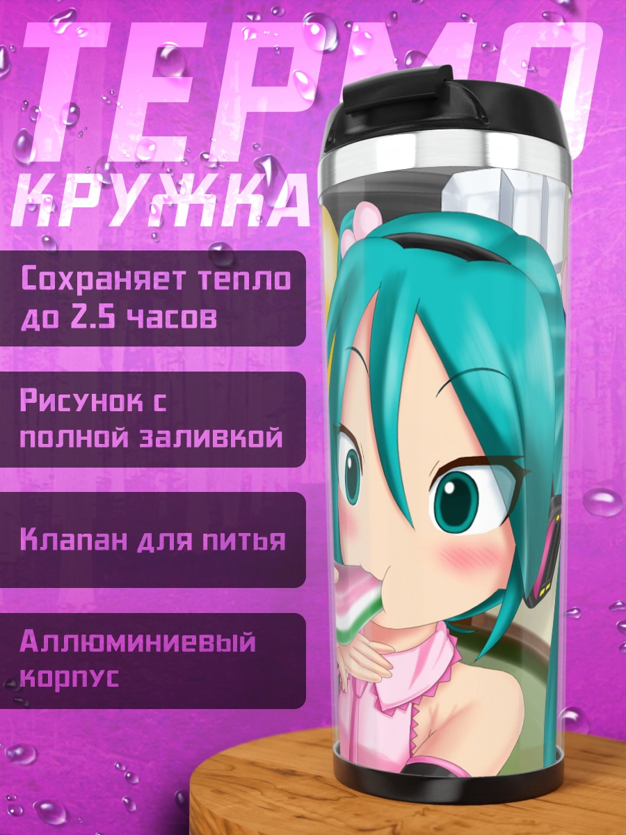 Термокружка Мику и Рин едят