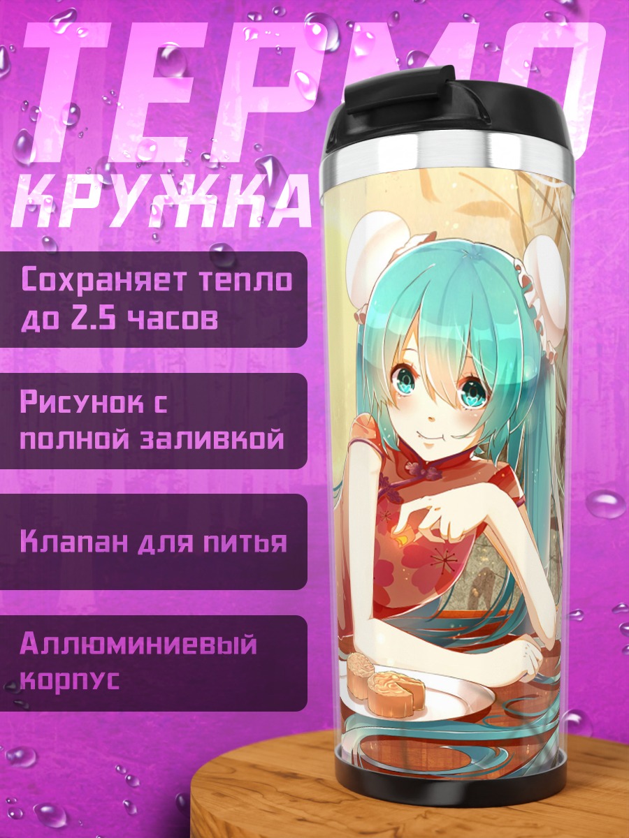 Термокружка Аниме девушка в кимоно