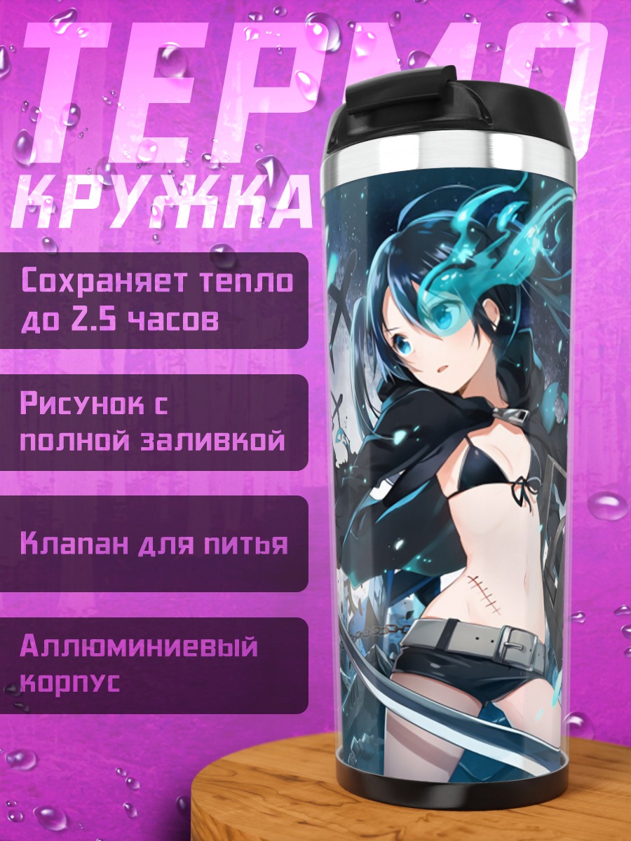 Термокружка Аниме битва мечей