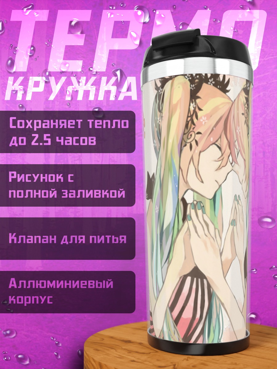 Термокружка Двойная Мику