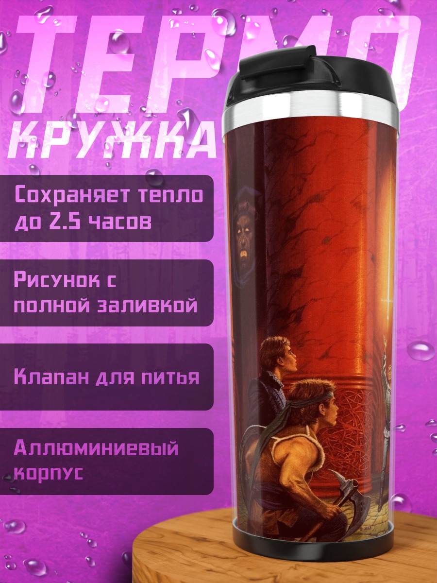 Термокружка Световой меч в зале