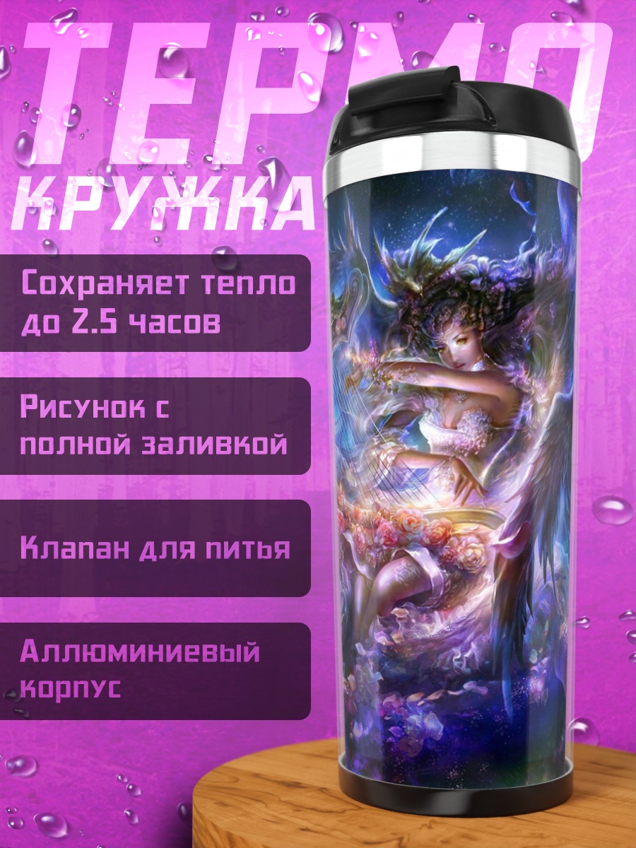 Термокружка Фантастический танец