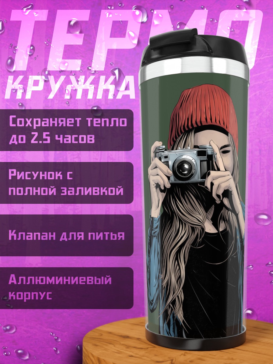 Термокружка Девушка с камерой