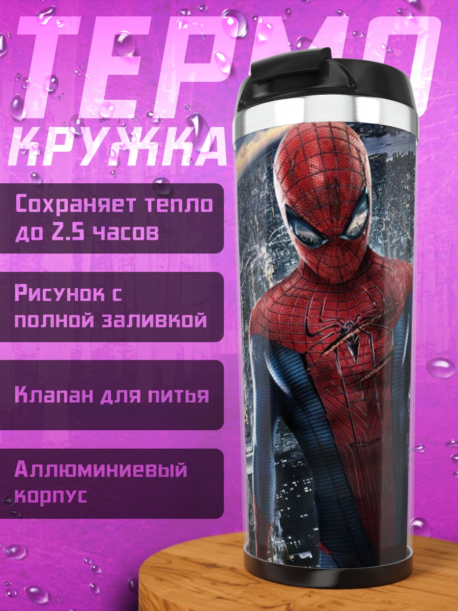 Термокружка Человек-паук
