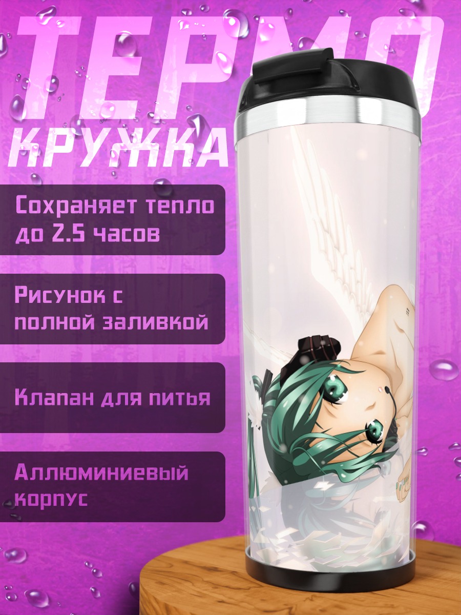 Термокружка ангел в облаках