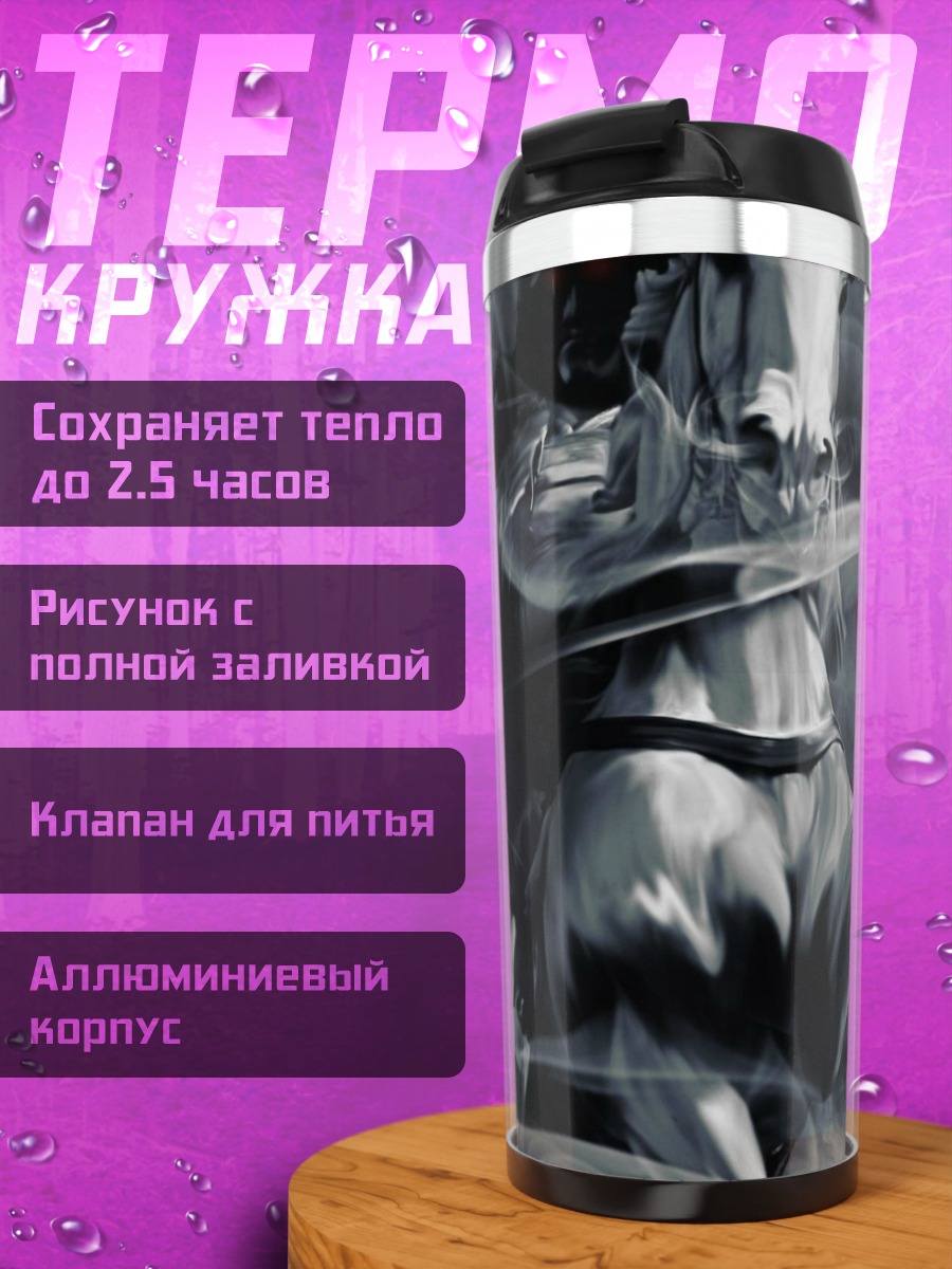 Термокружка призрачный всадник