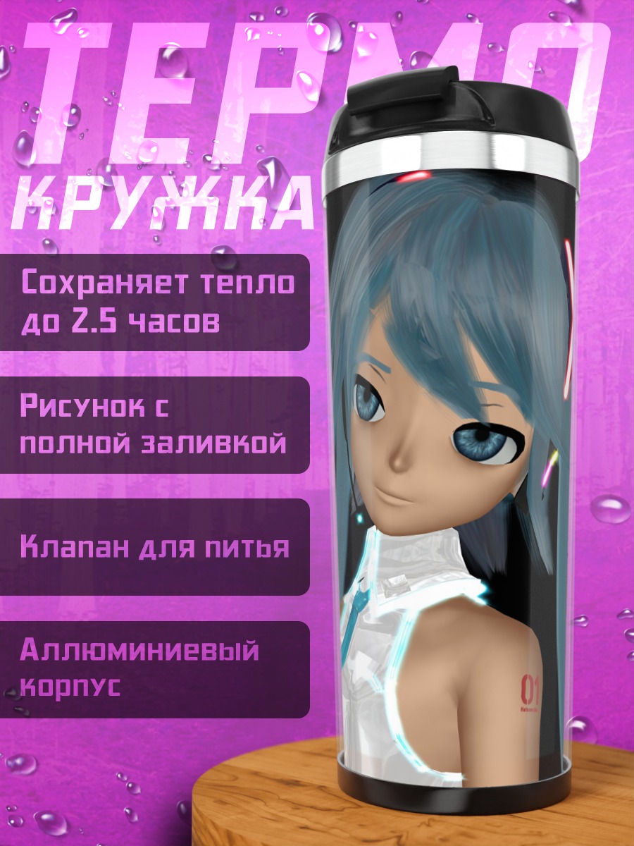 Термокружка Аниме девушка Мику