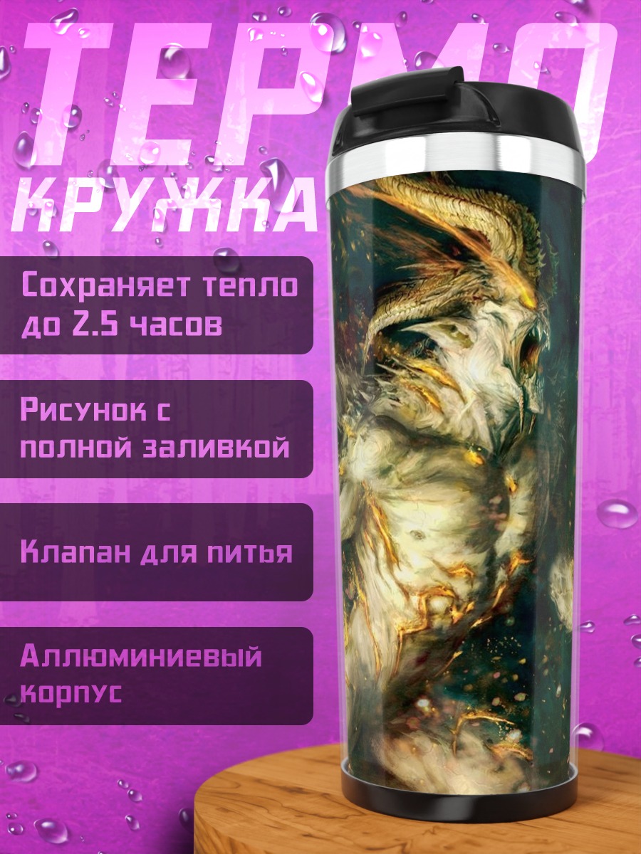 Термокружка Падший ангел