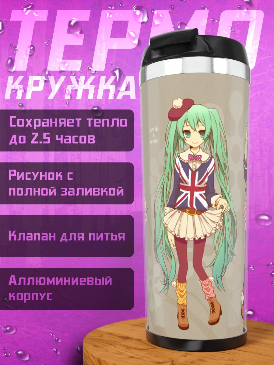 Термокружка Пять аниме девушек