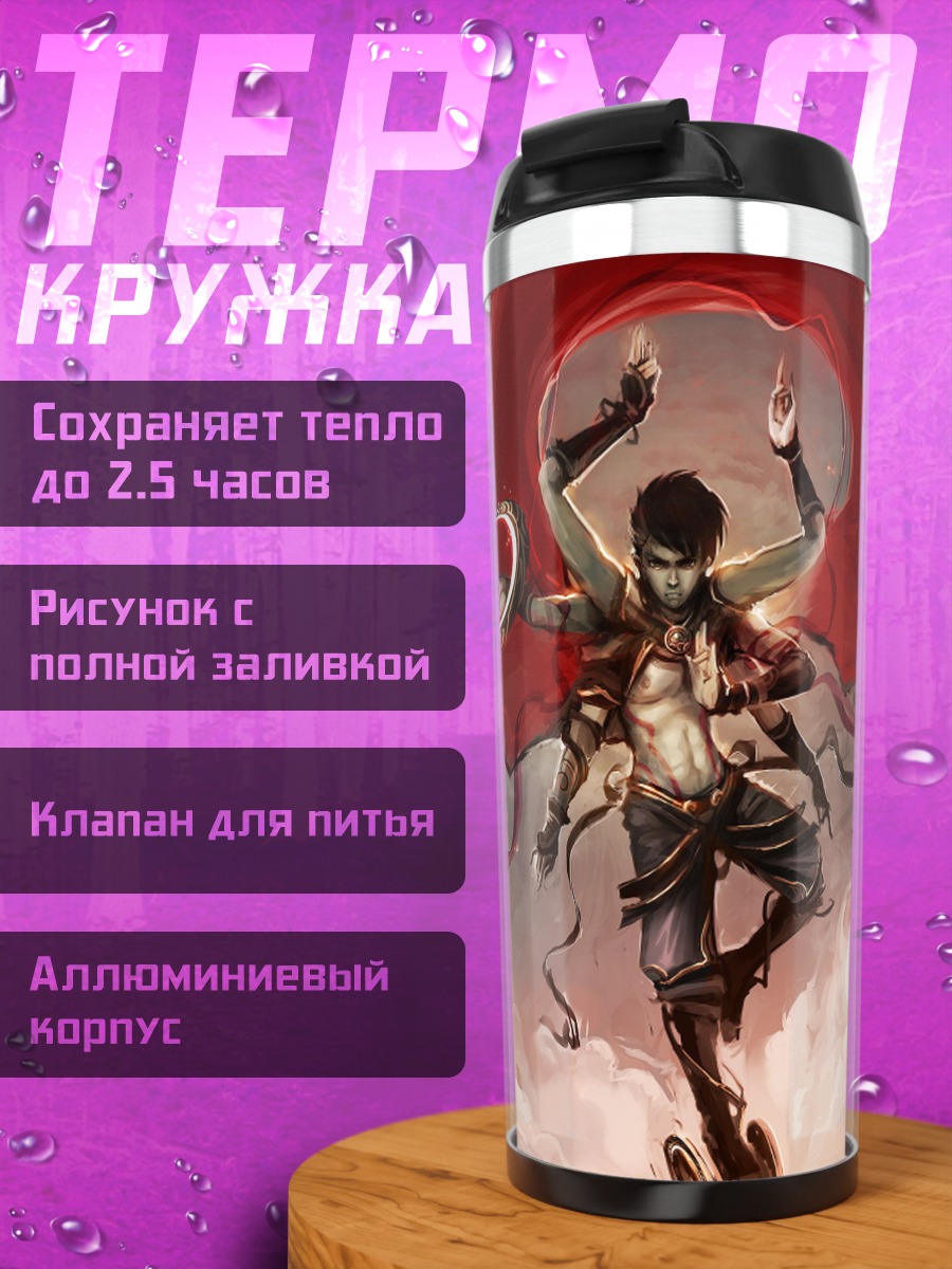 Термокружка Многорукий воин