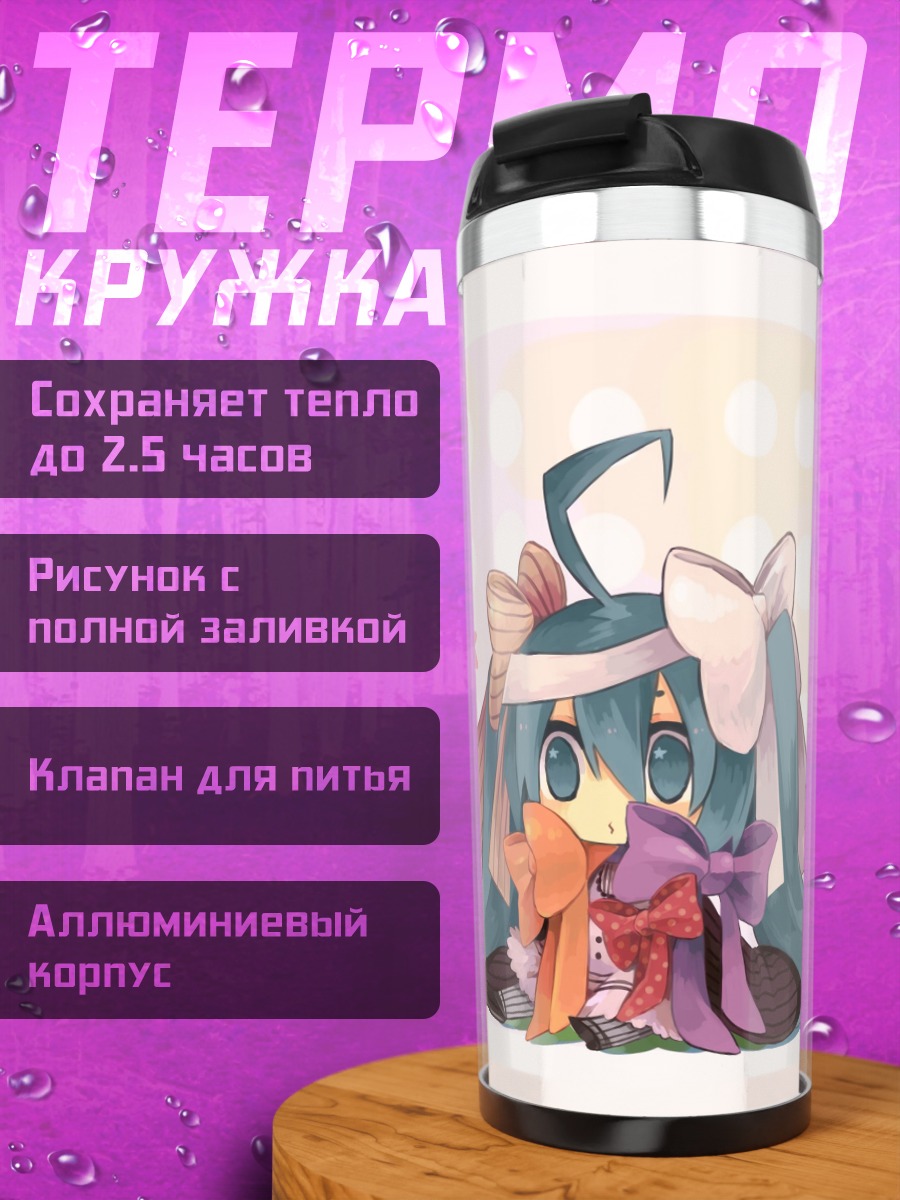Термокружка Милая Мику Хацунэ