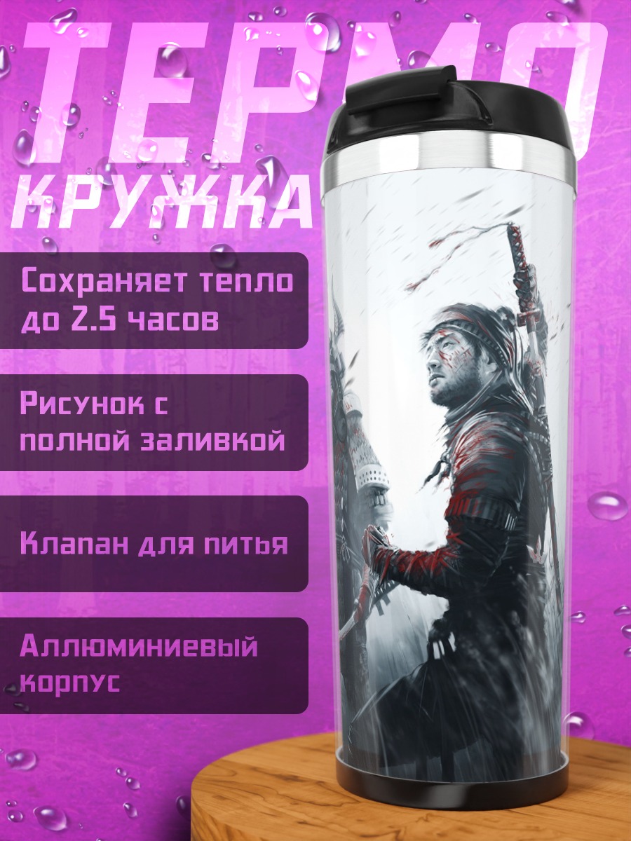 Термокружка Группа самураев