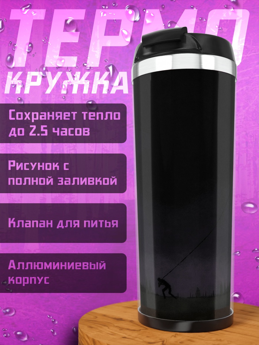 Термокружка Волк под луной