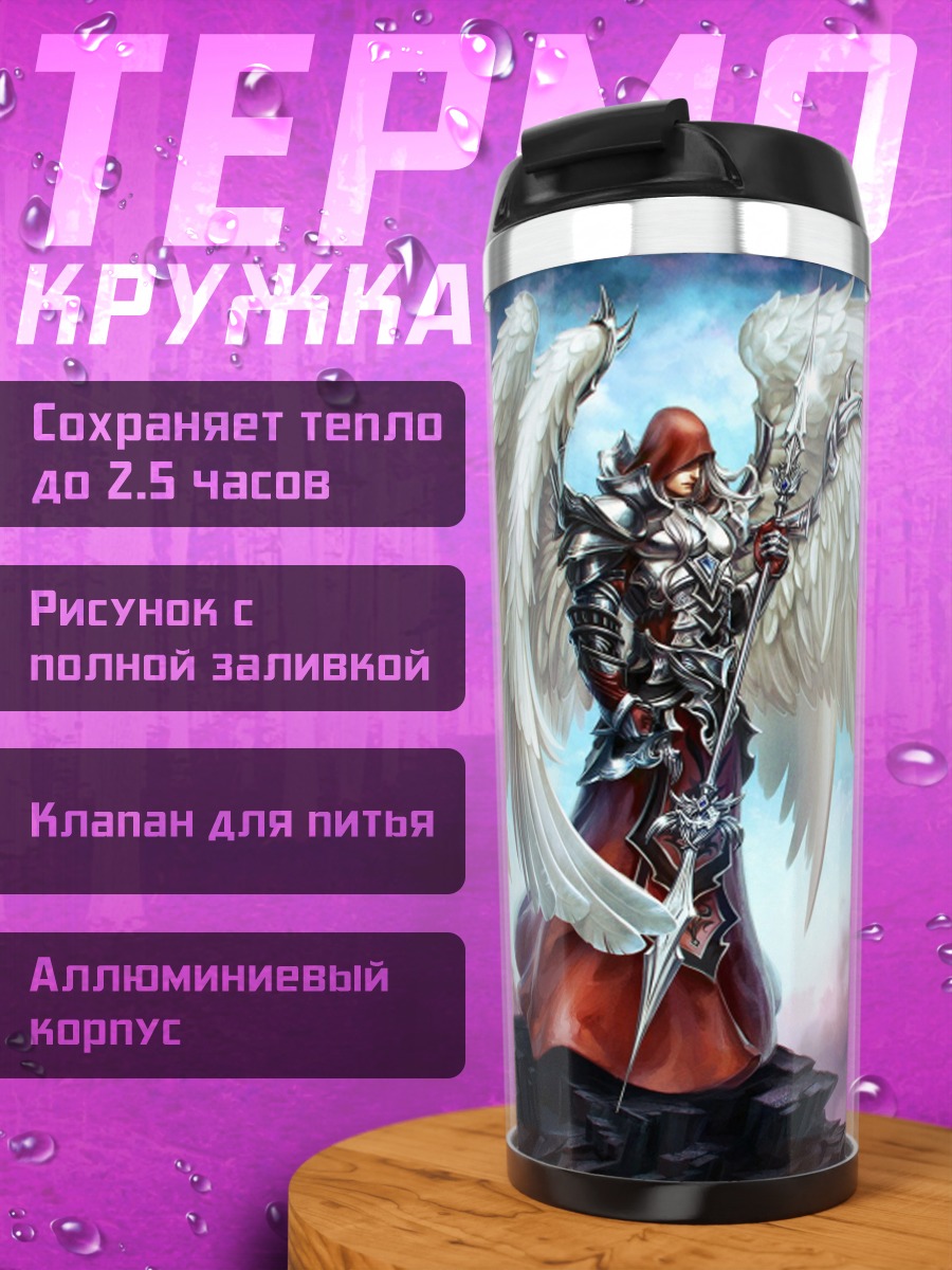 Термокружка Падший ангел