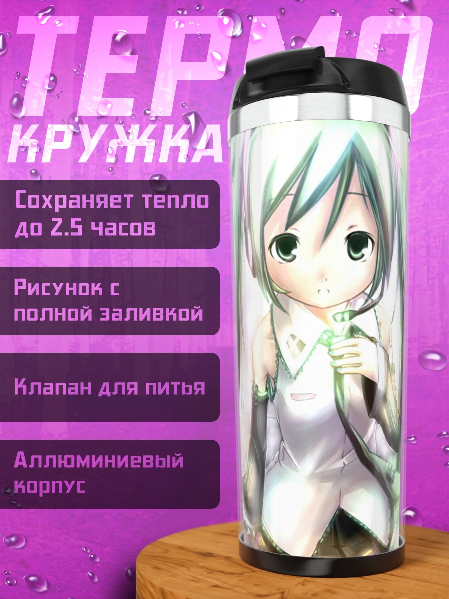 Термокружка Аниме девушка Мику