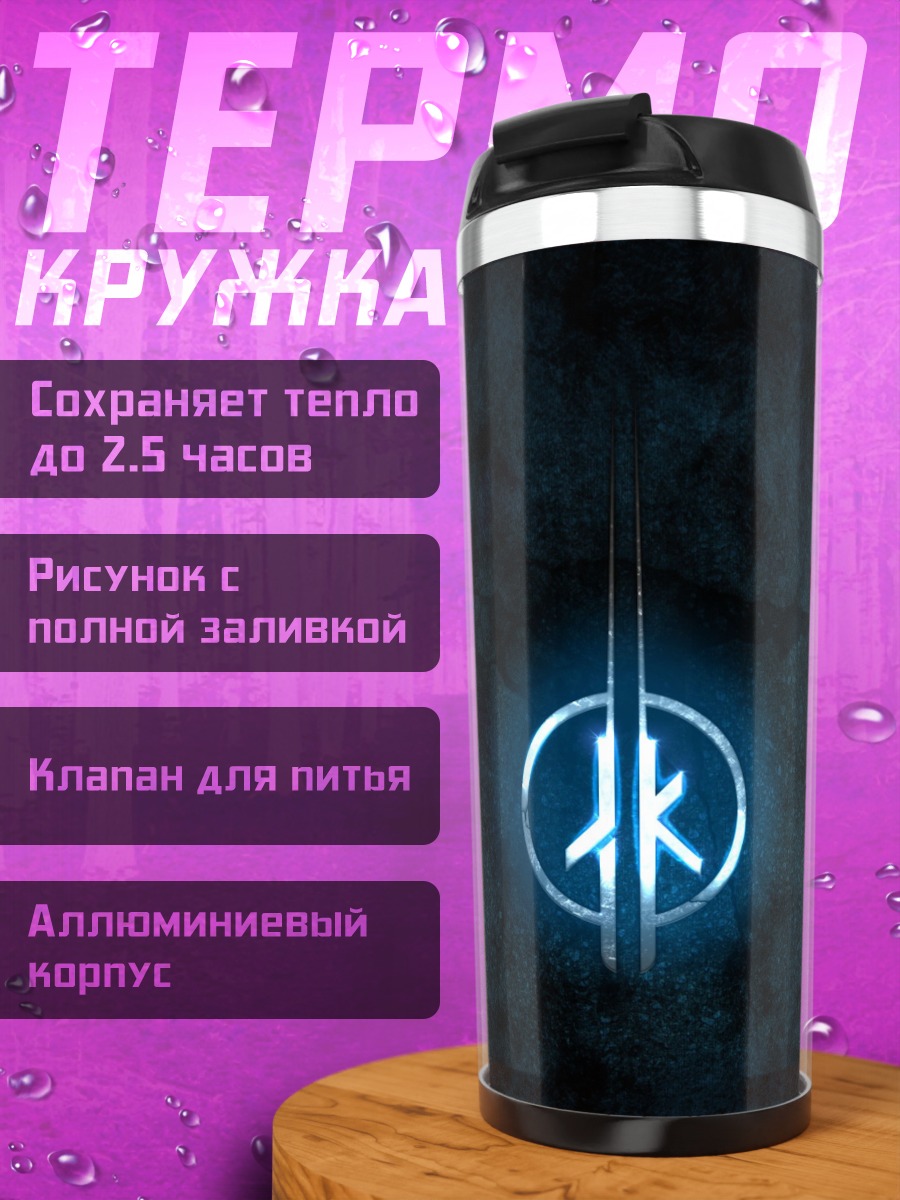 Термокружка Светящийся символ джедая
