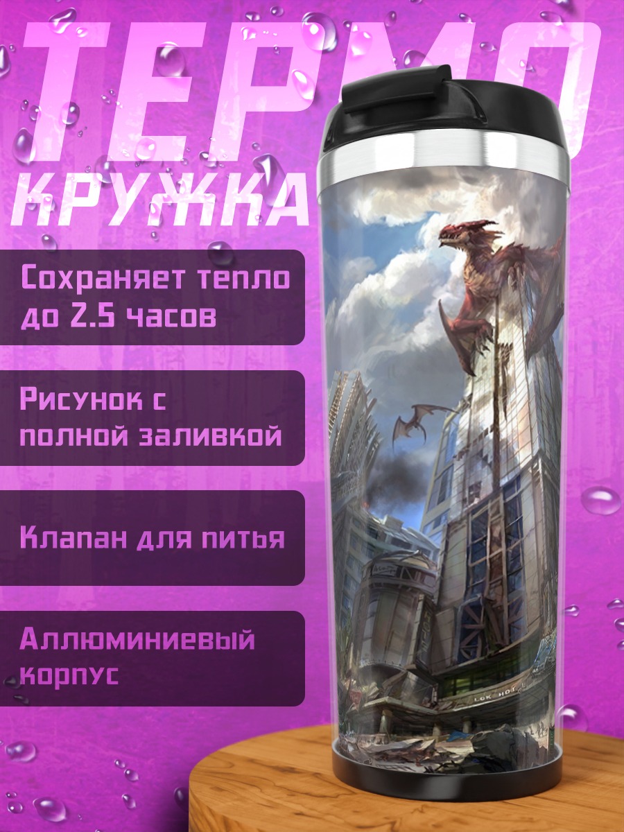 Термокружка Разрушенный город с птицами