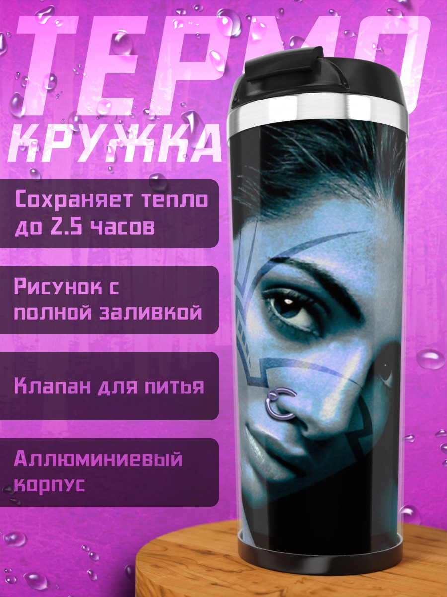 Термокружка Девушка с татуировкой