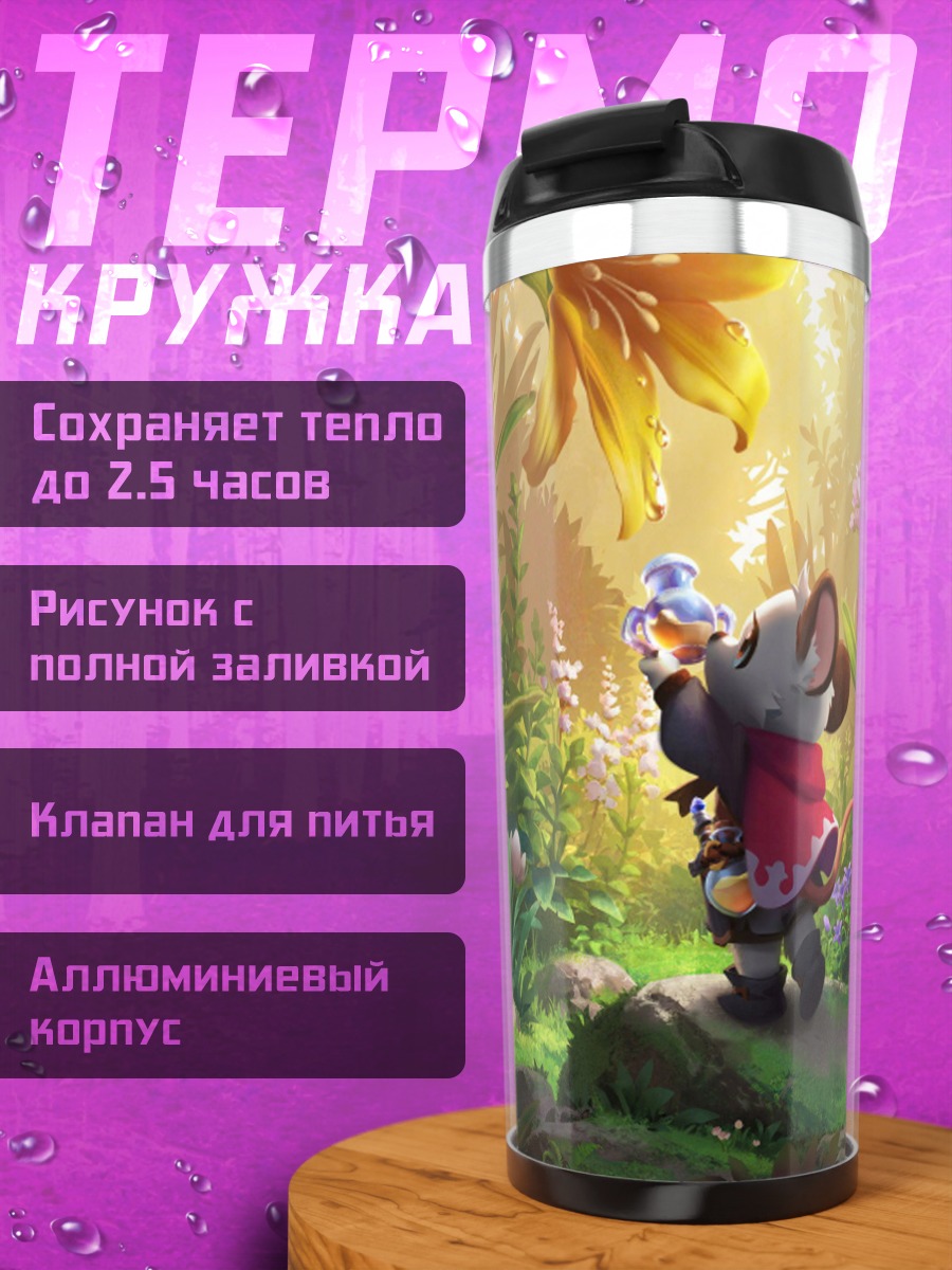 Термокружка Мышка в летнем саду