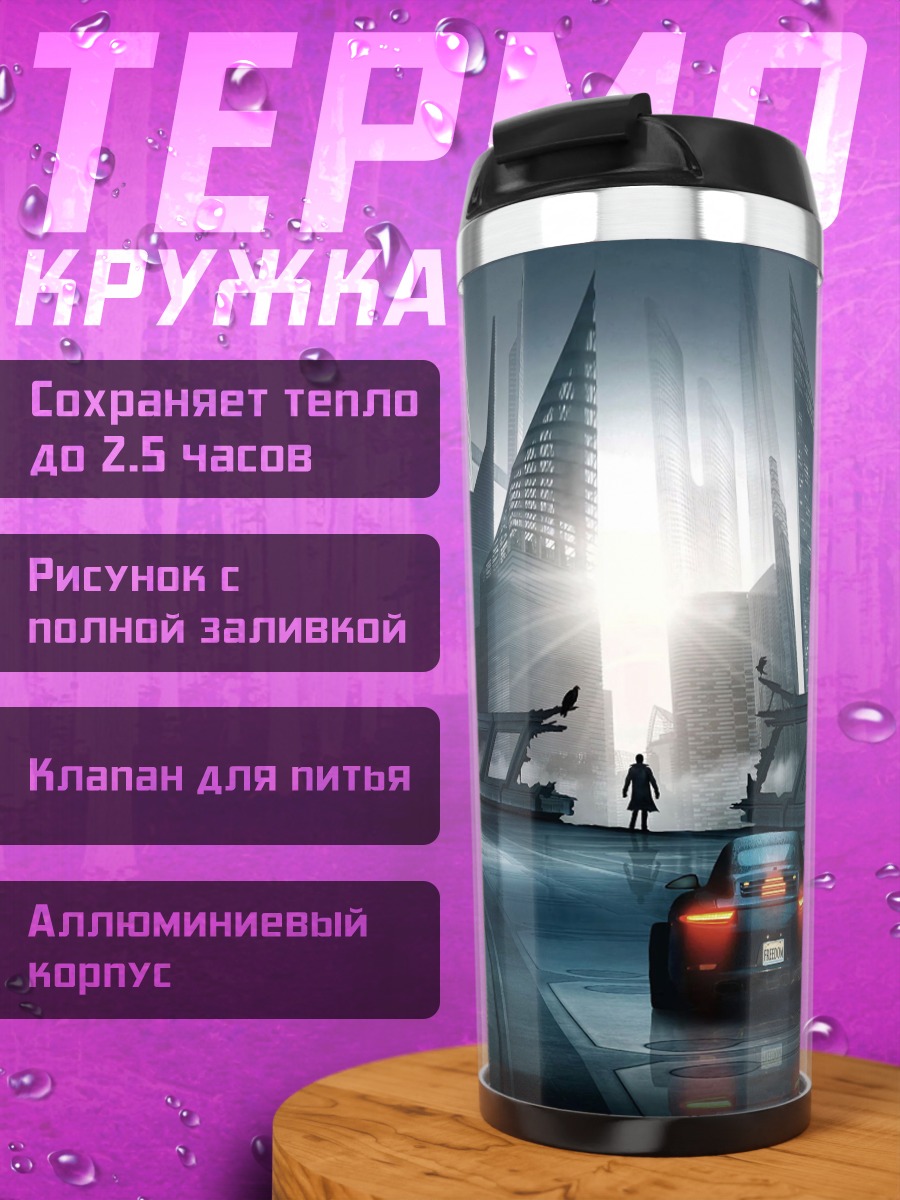 Термокружка Киберпанк городская ночь