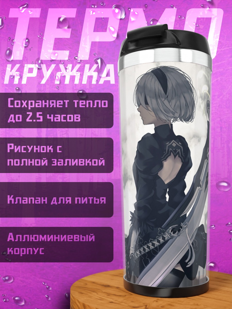 Термокружка Девушка с мечом