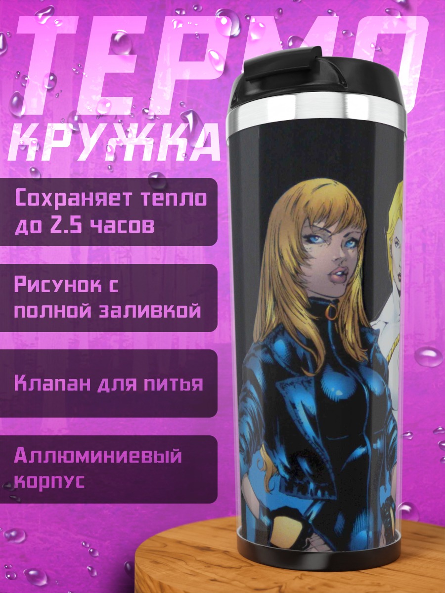 Термокружка Супергероини DC