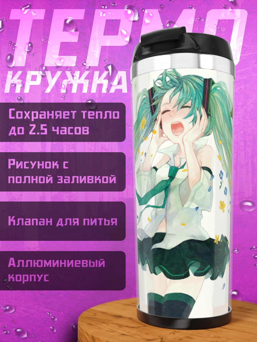 Термокружка Мику весенняя