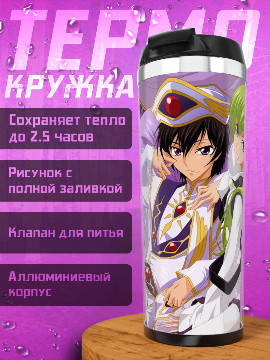 Термокружка Аниме герои