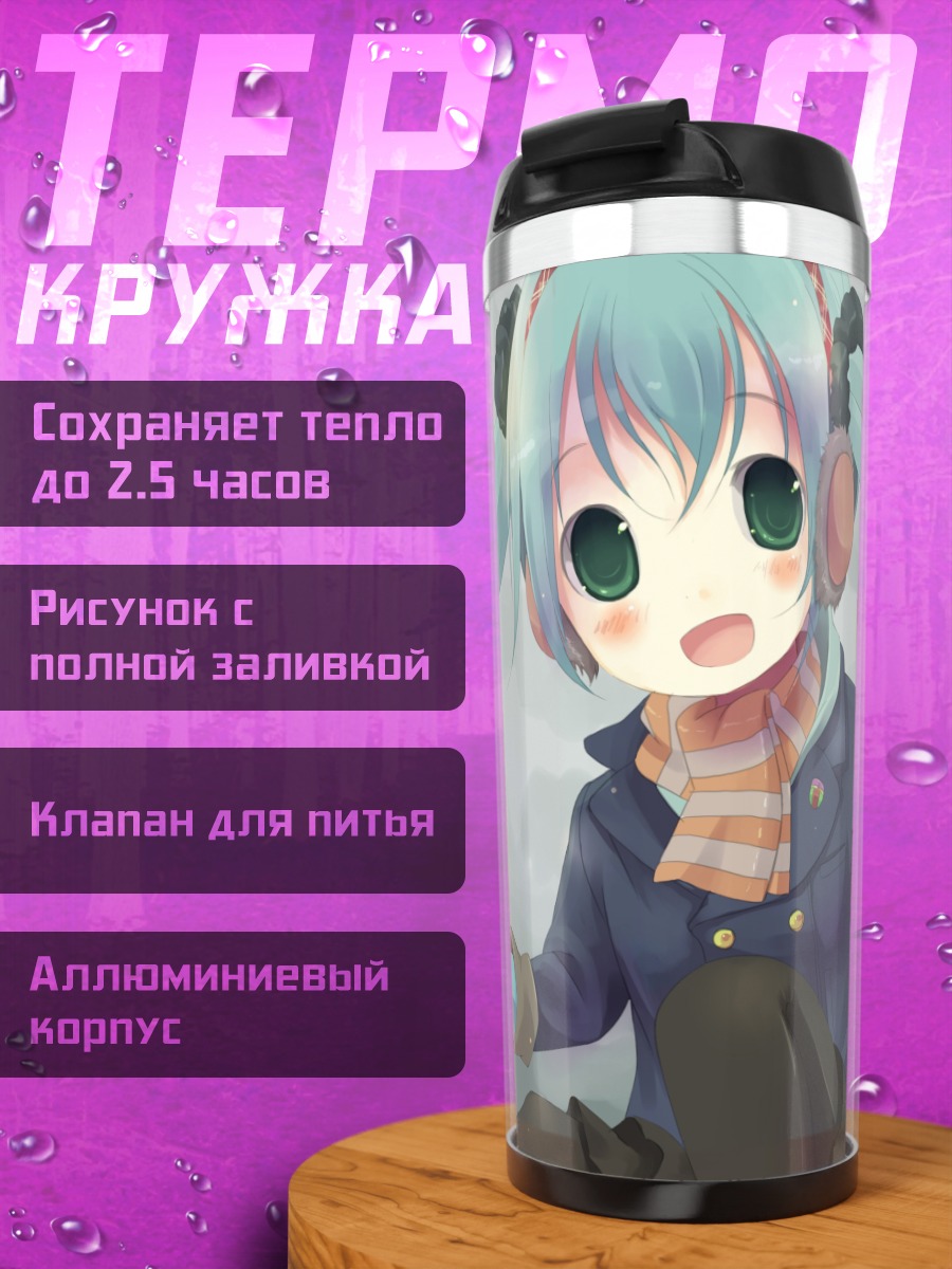 Термокружка аниме девушка наушники