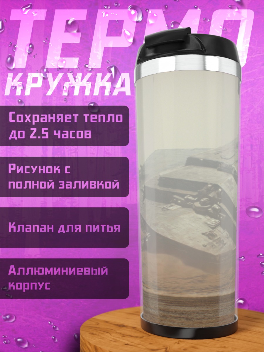 Термокружка Звездные войны