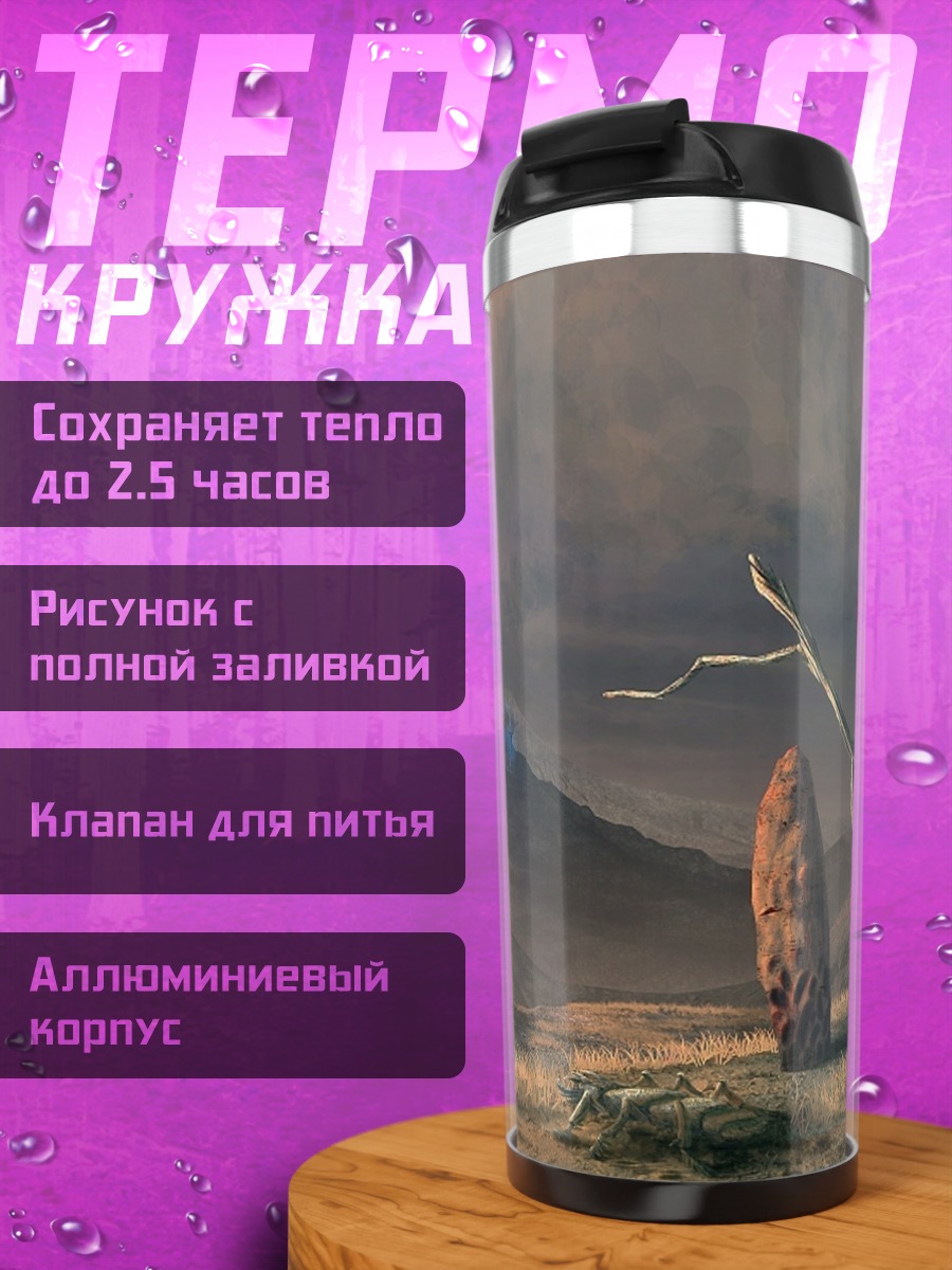 Термокружка древние камни горы