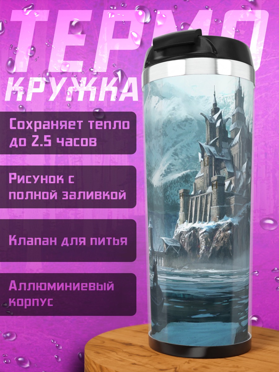 Термокружка ледяной замок на воде