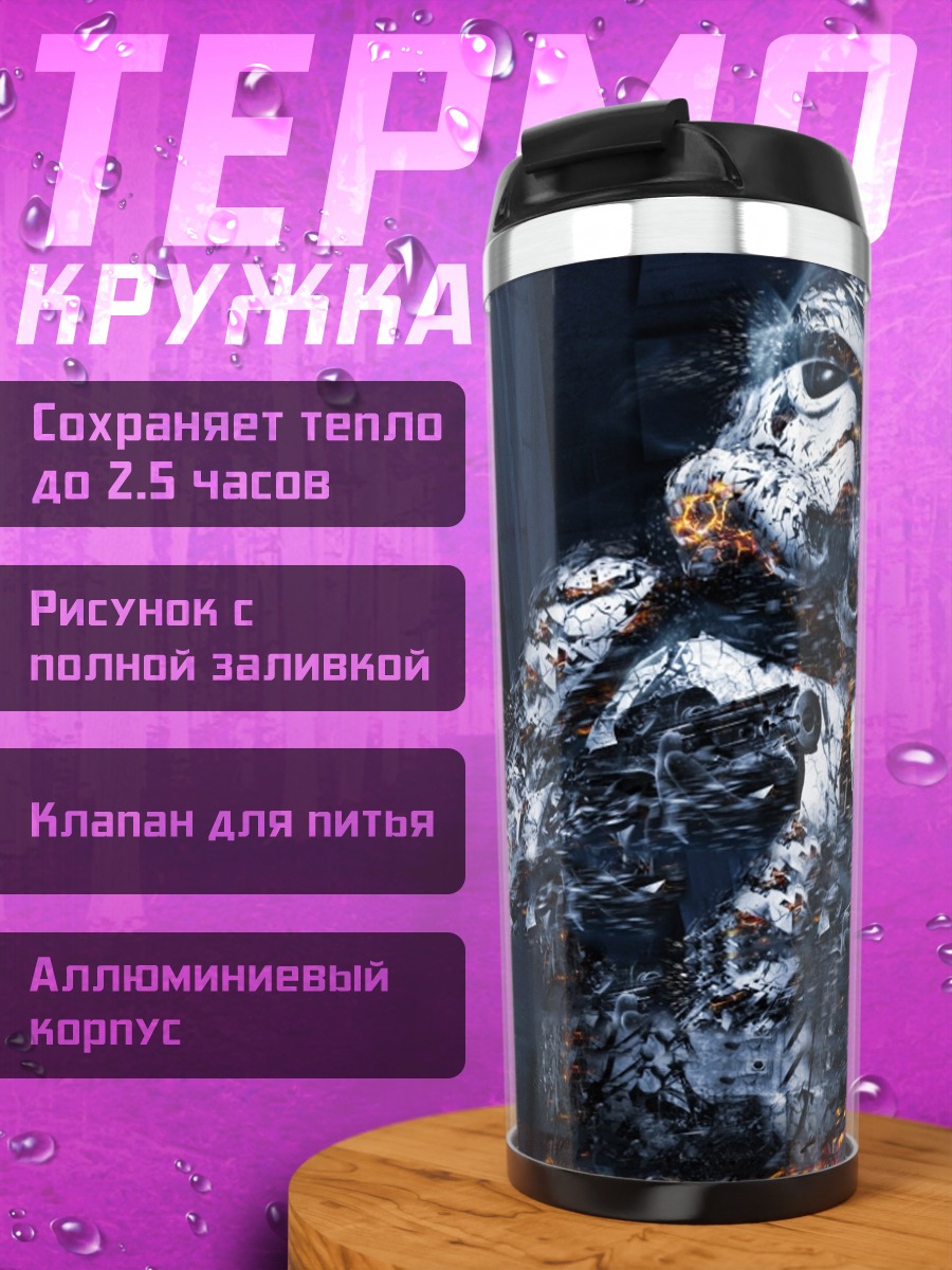 Термокружка темный воин в огне
