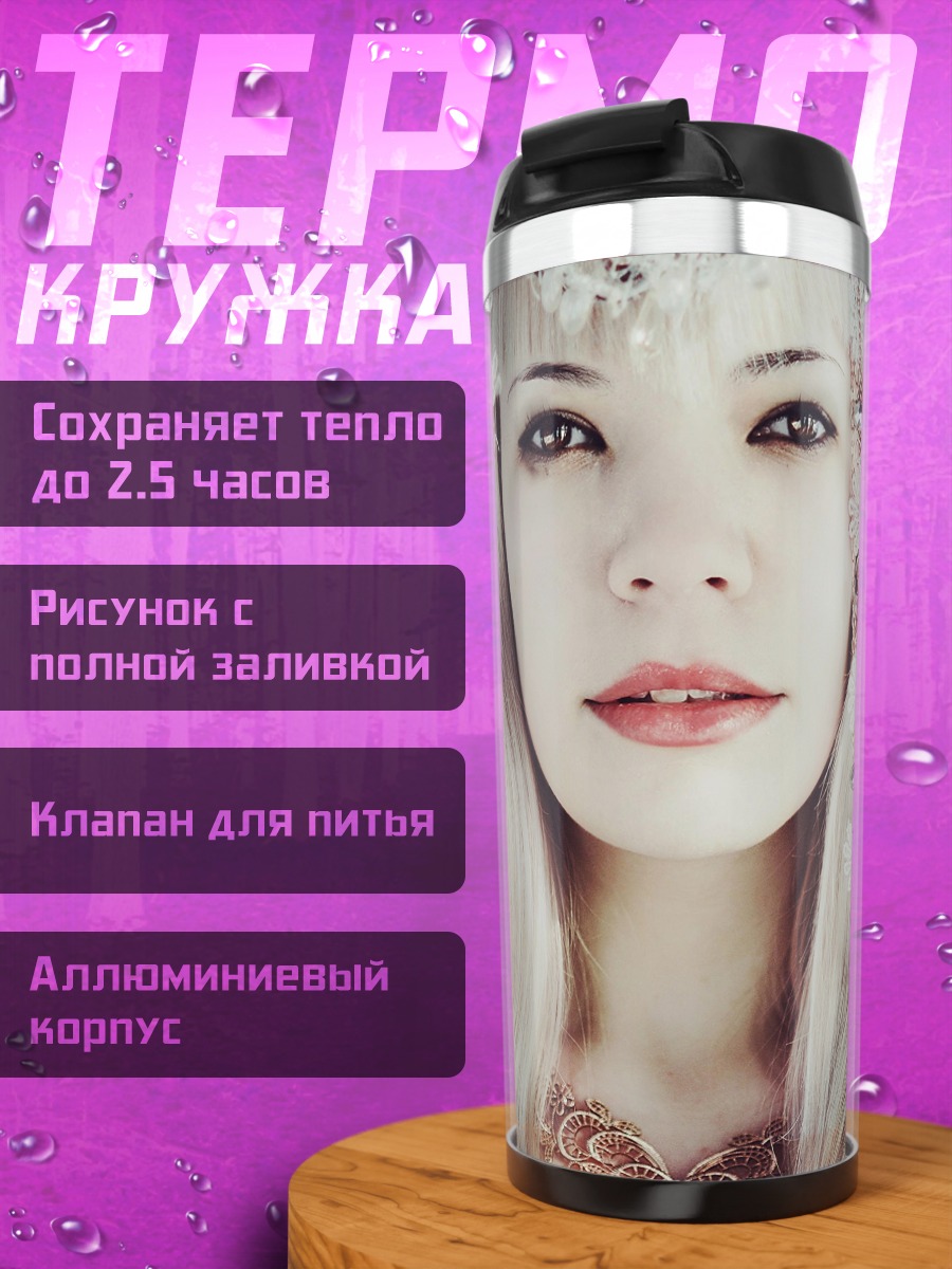 Термокружка девушка с цветами волосах