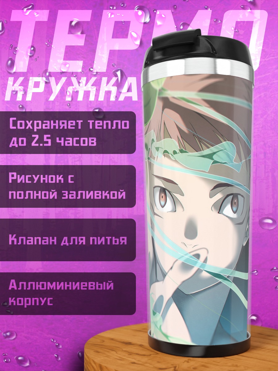 Термокружка Аниме парень в цветах
