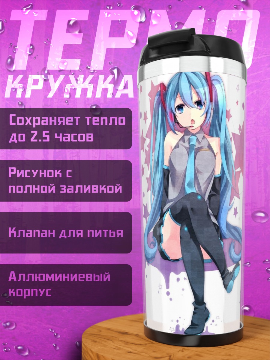 Термокружка Мику в стиле поп