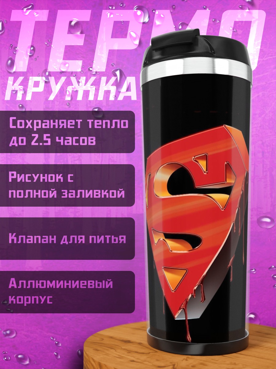 Термокружка Красный символ Супермена