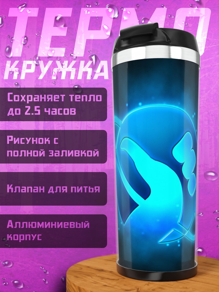 Термокружка Синий светящийся шар