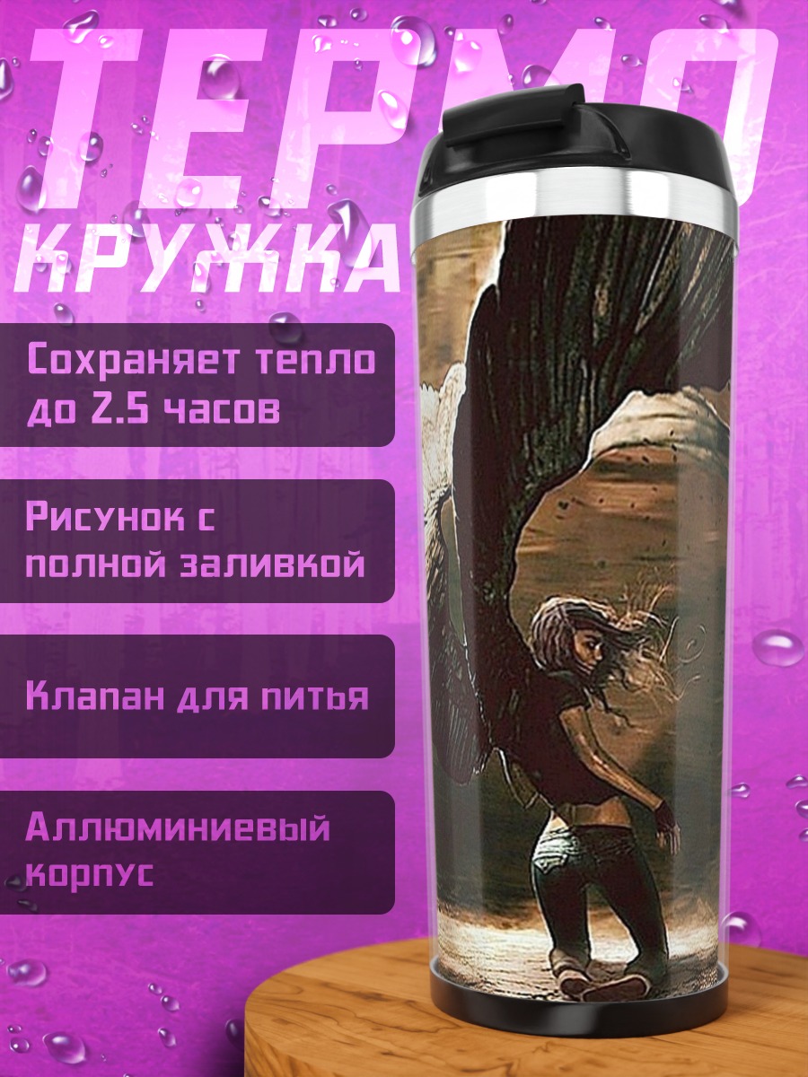 Термокружка Ангел с крыльями