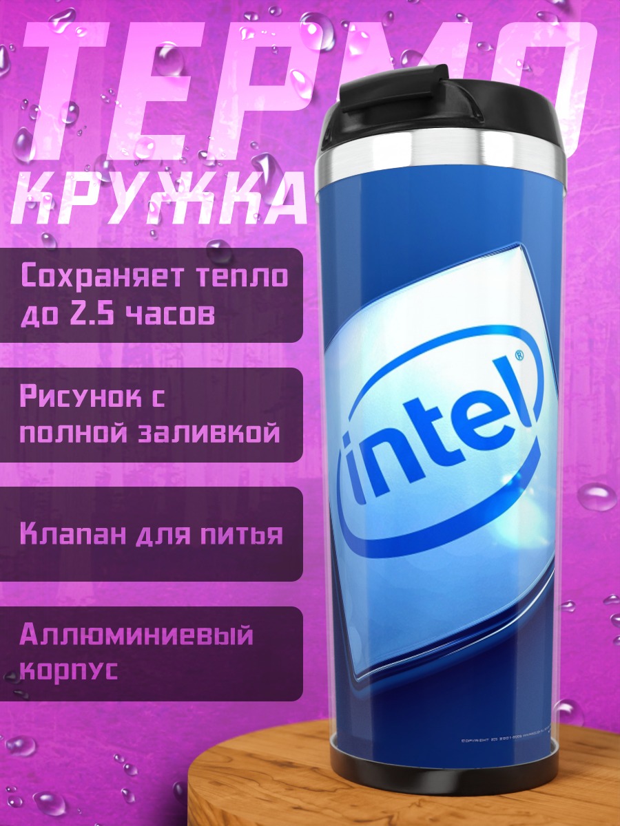 Термокружка логотип Intel
